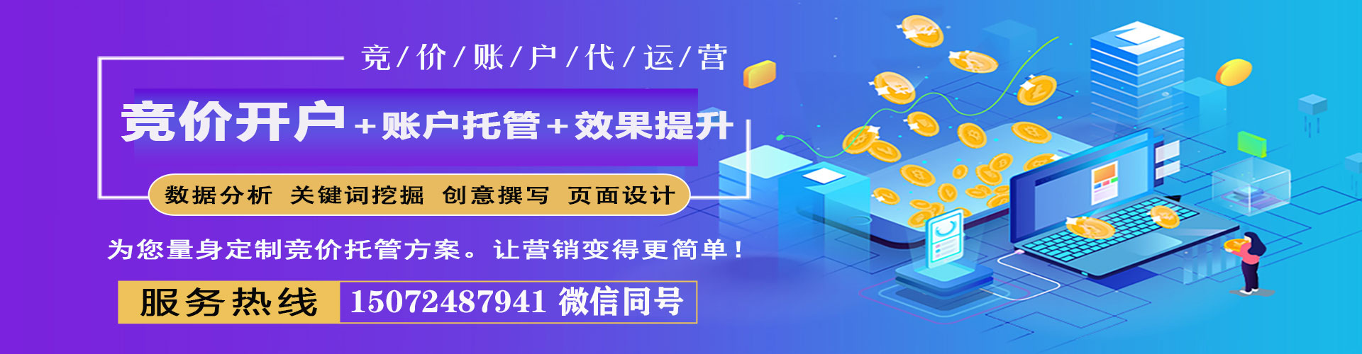 勐腊百度竞价排名